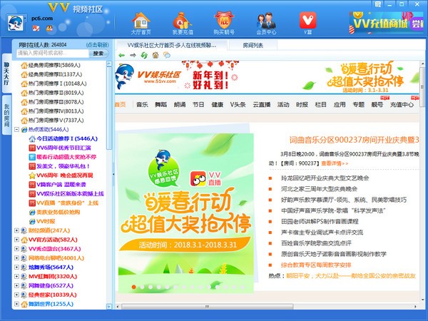 vv视频社区官方下载-vv视频社区下载 v3.3.0.105官方免费版