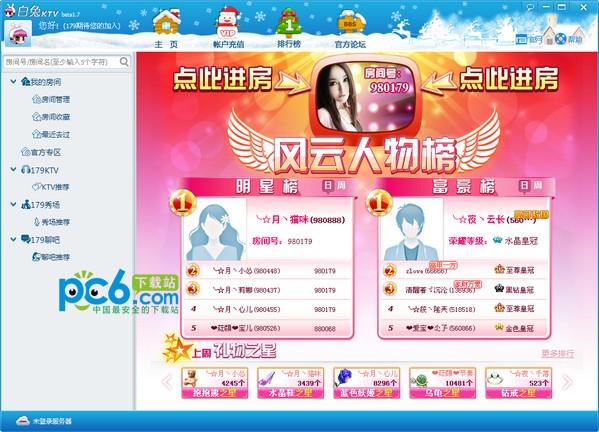 179视频聊天-179视频聊天室下载 v1.7