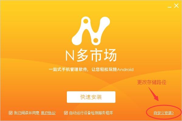 N多市场