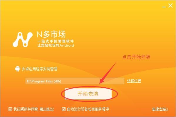 N多市场