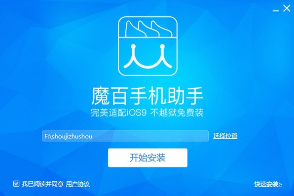 魔百手机助手-魔百手机助手下载 v1.1.1.172官方版