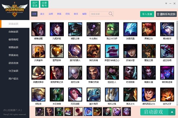 lol点心盒子-lol点心盒子下载 v9.22b最新版