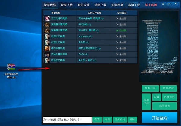 lol点心盒子