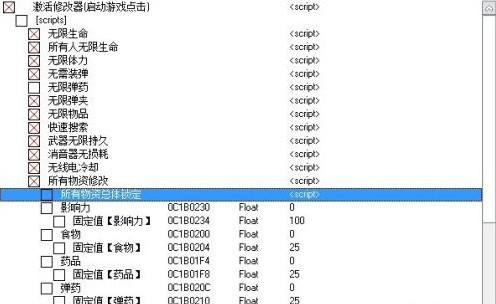 腐烂国度CE修改器下载 v1.2