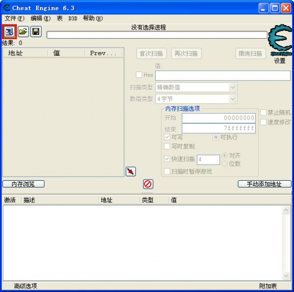 CE内存修改器(Cheat Engine)下载 6.3中文版-ce游戏修改器