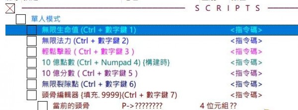 兽人必须死3CE修改器下载 -兽人必须死3CE修改表下载