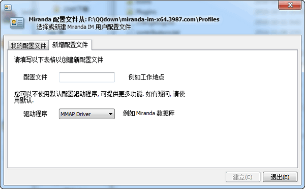 Miranda IM下载 v0.10.59中文版