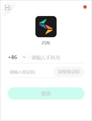 闪布下载 v3.3.3官方版