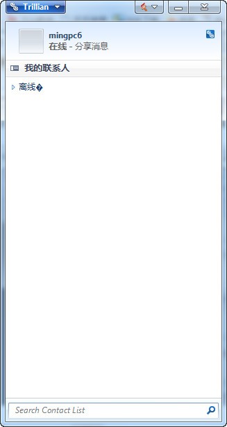 Trillian Pro下载 v5.5.0.19中文免费版
