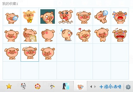 MR.pigQQ表情包下载