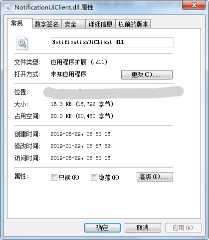 NotificationUiClient.dll-NotificationUiClient.dll下载