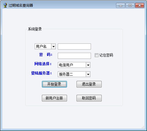 精品过期域名查询-精品过期域名查询下载 v4.8免费版