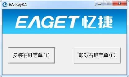 ENC文件解密工具-ENC文件解密工具(EA-Key)下载 v3.1