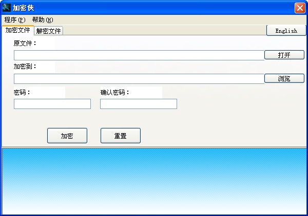 加密侠文件加密-加密侠下载 v6.0官方版