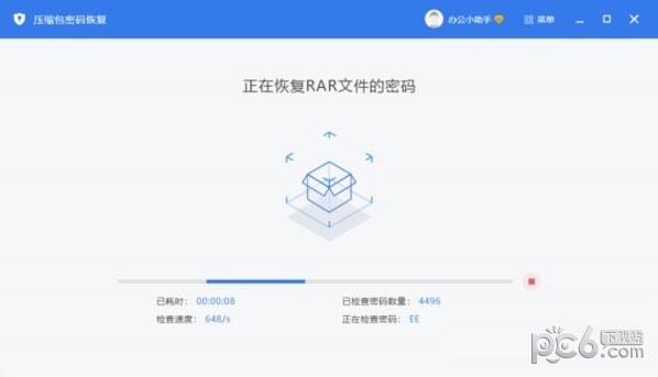 压缩包密码恢复工具-压缩包密码恢复下载 v2.0.0.3官方版