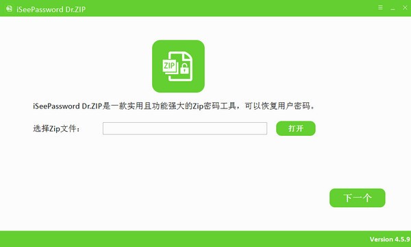 iSeePassword Dr.ZIP(ZIP密码恢复工具)下载 v4.8.5官方中文版