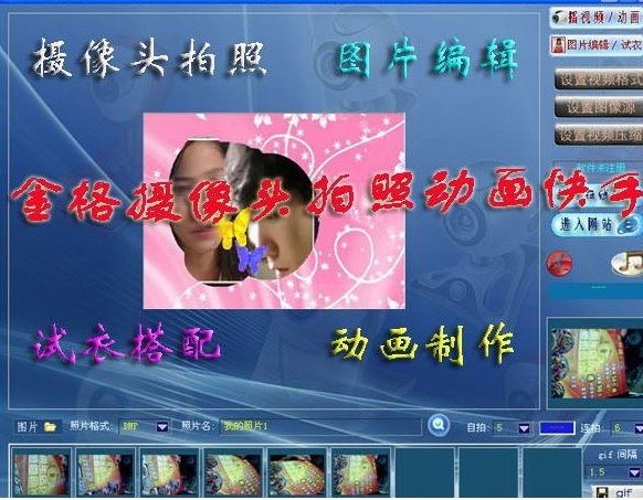 大头贴软件(金格摄像头拍照动画快手)下载 v1.3