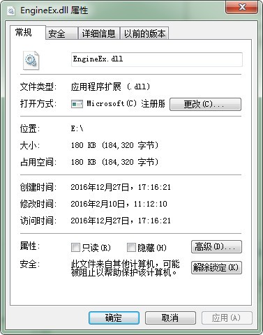 engineex.dll-engineex.dll下载