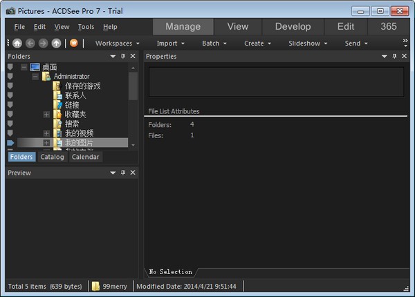 acdsee7.0下载