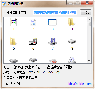 ico图标提取器下载 v1.0绿色版