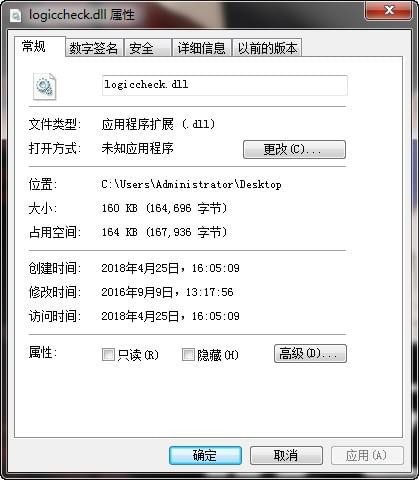 logiccheck.dll下载