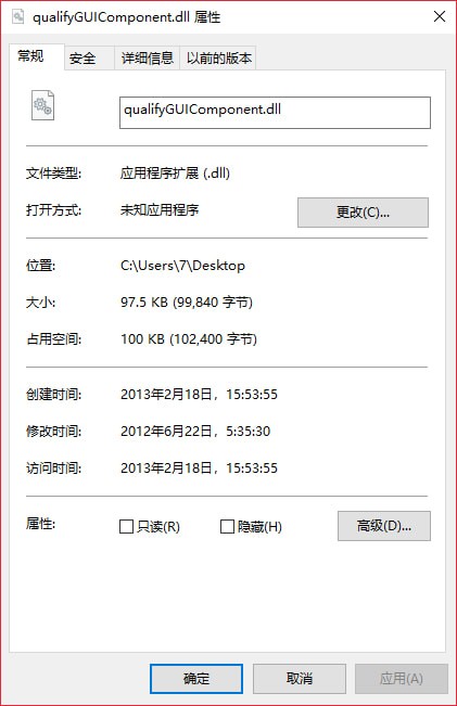 qualifyGUIComponent.dll-qualifyGUIComponent.dll下载