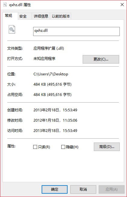 qxhz.dll-qxhz.dll下载