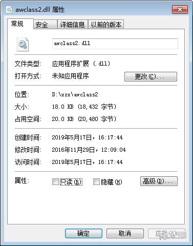 awclass2.dll-awclass2.dll下载