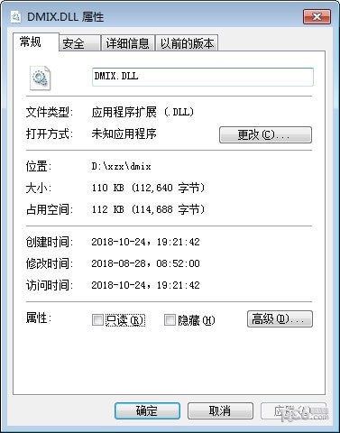 dmix.dll下载