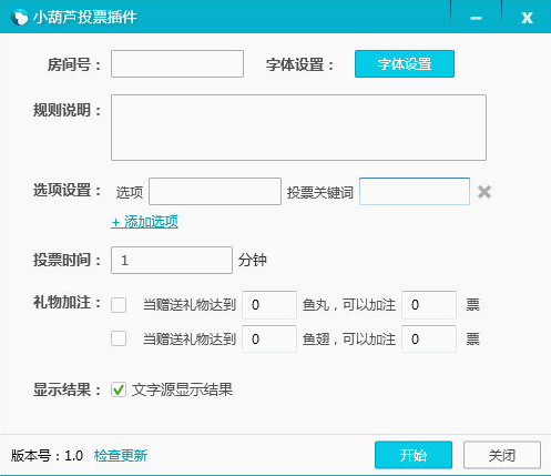 小葫芦全民TV投票插件