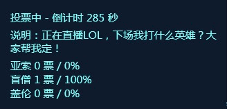 小葫芦全民TV投票插件