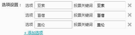 小葫芦火猫TV投票插件