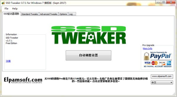 ssd tweaker破解版-固态硬盘优化工具(SSD Tweaker)下载 v4.0.1.0中文版