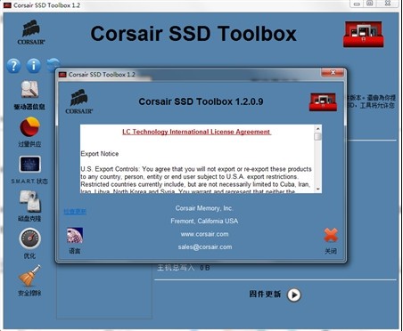 Corsair海盗船SSD Toolbox固态硬盘工具下载 v1.2.0.9版