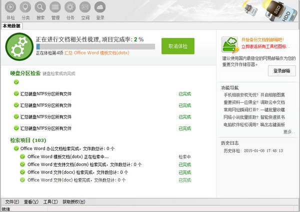 固态硬盘潜能释放器下载