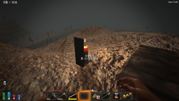 七日杀Alpha12.1汉化补丁下载 v2.0-七日杀Alpha12.1游乐园汉化补丁下载