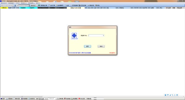 贝贝打淘宝快递单打印软件-贝贝打淘宝快递单打印软件下载 v2.34免费版