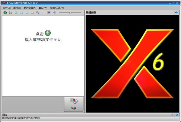 convertxtodvd破解版-VSO ConvertXToDVD下载 v7.0.0.69中文版