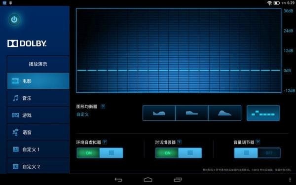 杜比音效增强软件-杜比音效驱动下载 v7.2.7000.4增加版