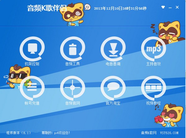 音频K歌伴侣-音频K歌伴侣下载 v8.1免费版