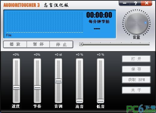 AudioRetoucher-音频处理器(AudioRetoucher)下载 v3.9.1绿色中文版