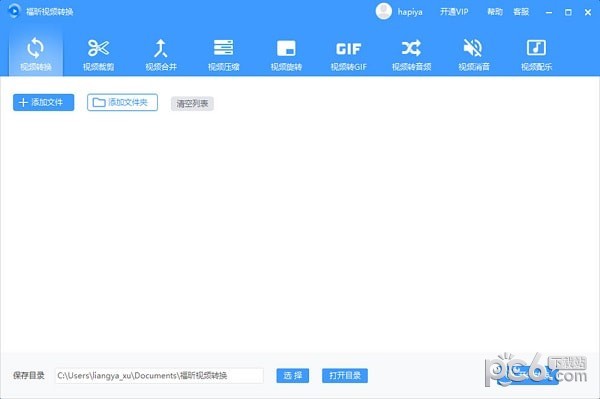 福昕视频转换-福昕视频转换下载 v1.0.2725.36官方版