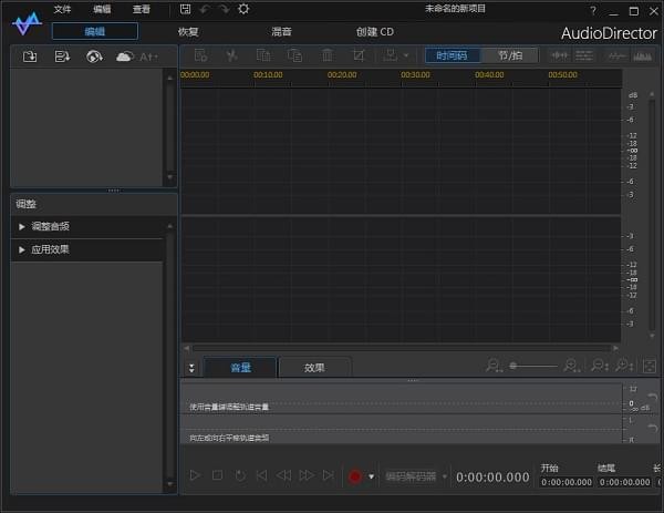 AudioDirector8破解版-AudioDirector8(音频编辑软件)下载 v8.0.2031.0中文版