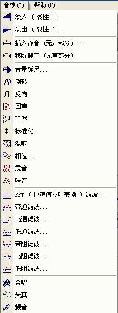 专业音频编辑软件