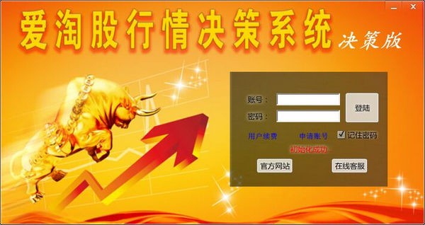 爱淘股行情决策系统下载 2015官方版
