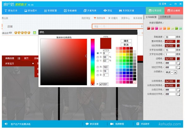 客户达装修管家-客户达装修助手下载 v4.56官方版