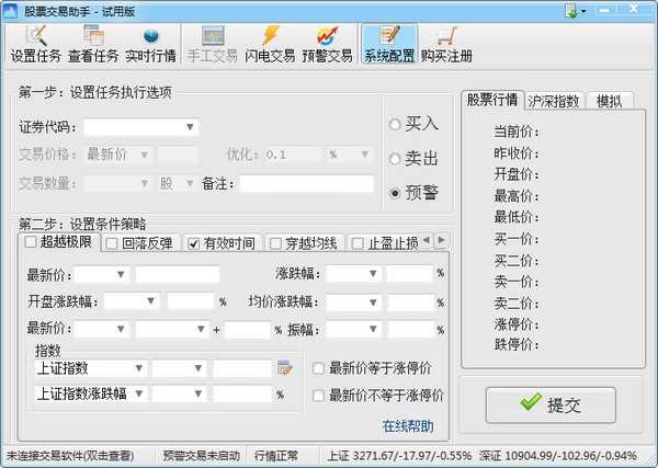益全股票交易助手下载 v1.1.35.0官方版