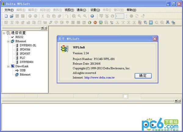 台达PLC编程软件(Delta WPLSoft)下载 V2.34免费中文版
