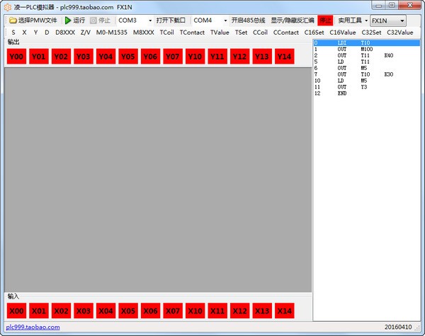三菱FX系列PLC模拟软件-凌一PLC模拟器下载 v2016免费版