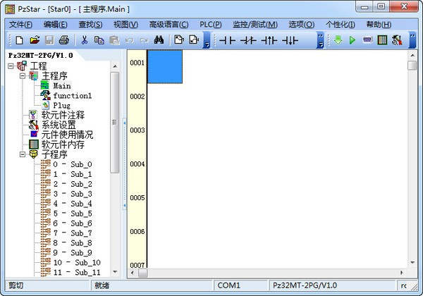 plc编程软件(PzStar)下载 v6.10中文版